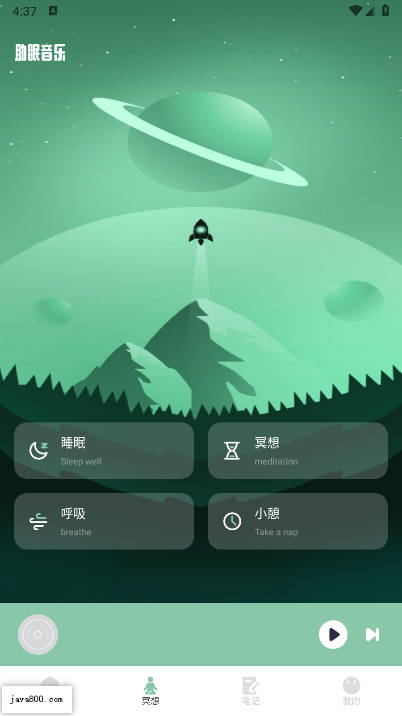 腐宝FM助眠软件下载2026最新版v1.1(1)