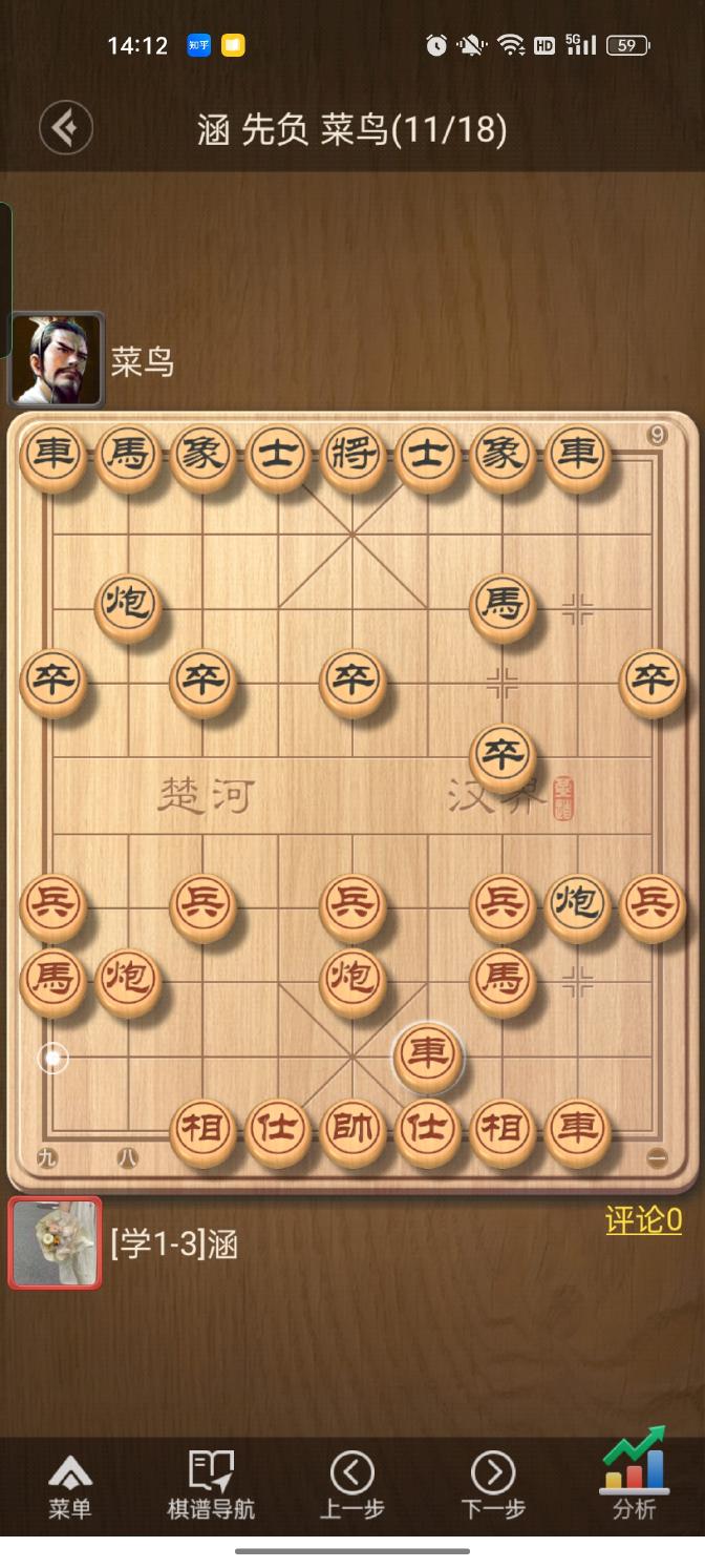 天天象棋腾讯版免费安装(1)