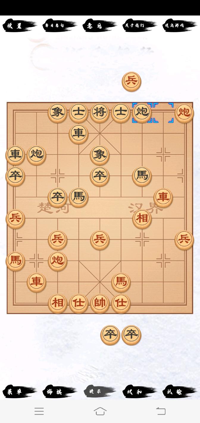天天象棋腾讯版免费安装(4)