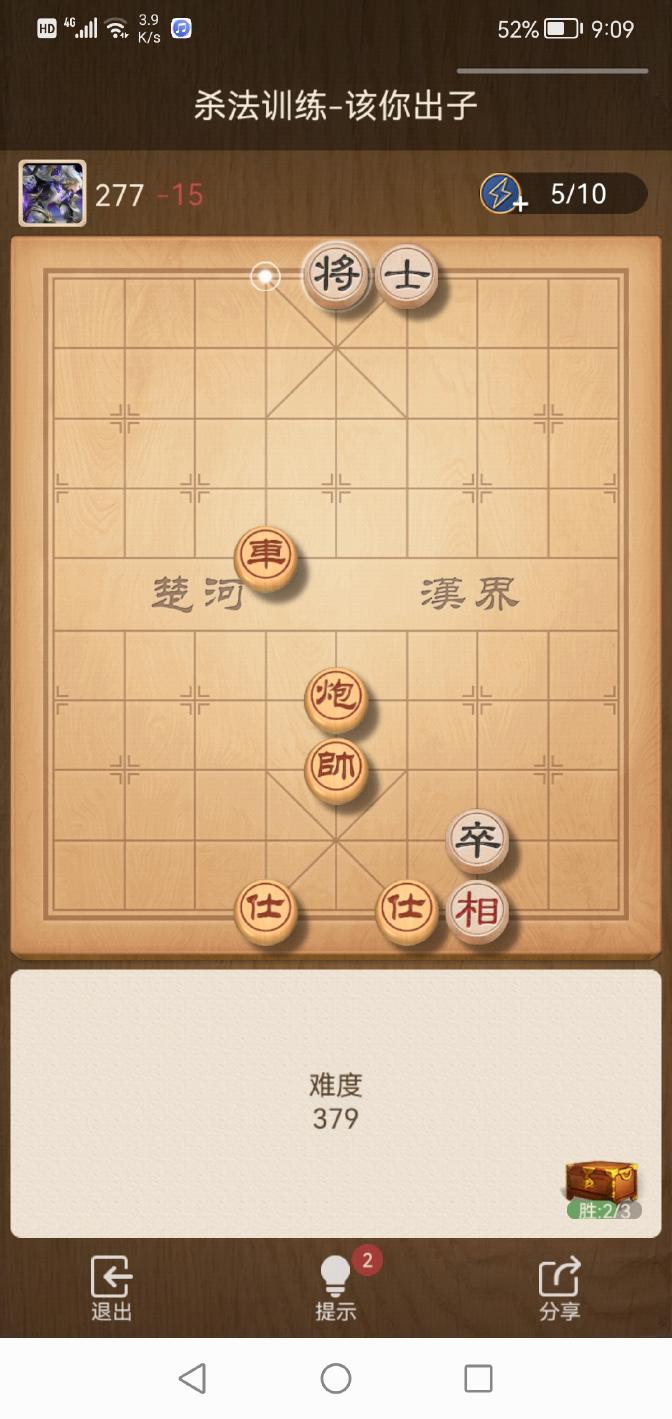天天象棋腾讯版免费安装(3)