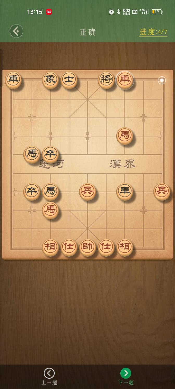 天天象棋腾讯版免费安装(2)