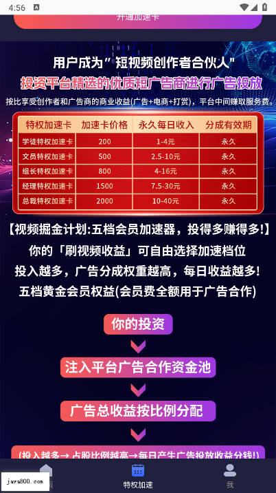 汇盈传媒平台v1.0.1(3)