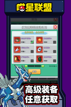 喵星联盟0.1折最新版本v1.0(3)
