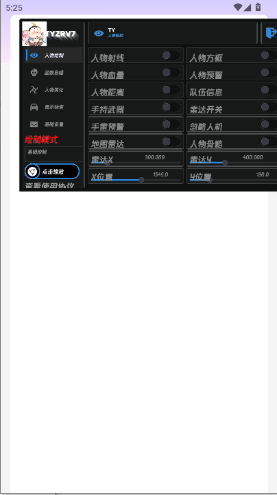 和平精英太乙真人直装最新版本2026v1.0(1)