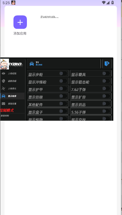 和平精英太乙真人直装最新版本2026v1.0(4)