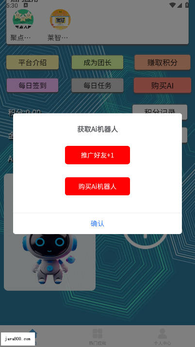 慧算宝app最新版v8.1.0(1)