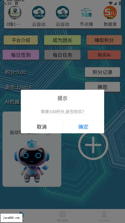 慧算宝app最新版v8.1.0(2)