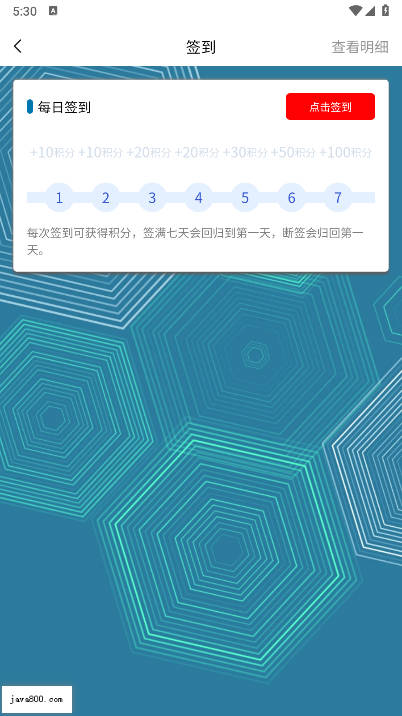 慧算宝app最新版v8.1.0(4)