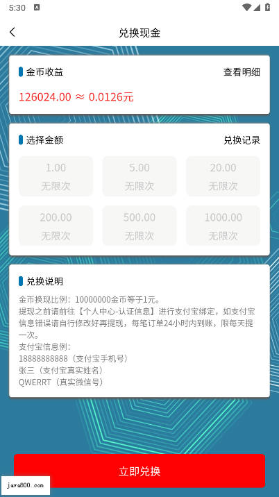 慧算宝app最新版v8.1.0(3)