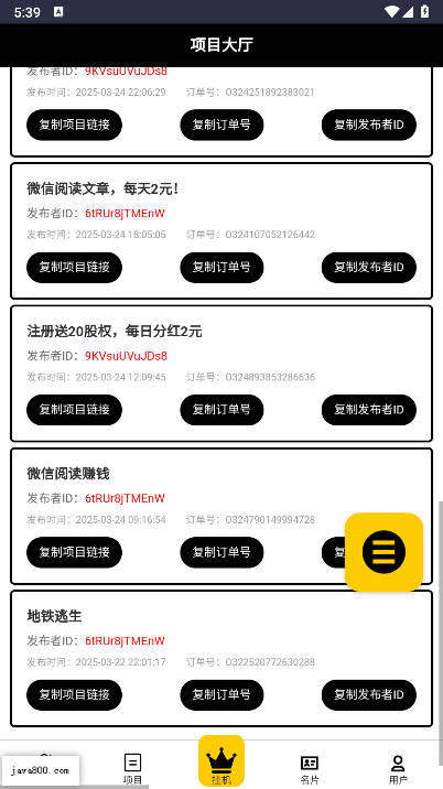 潮点联盟首码平台v1.0.1(4)