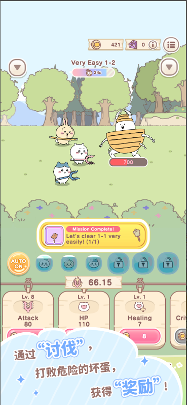 口袋吉伊卡哇国服中文版(Chiikawa Pocket)v1.1.13(2)