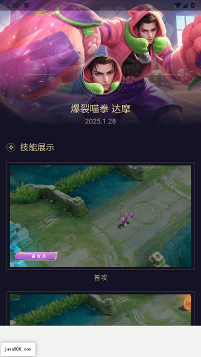 王者皮肤展示器下载2025最新版本v1.0(3)