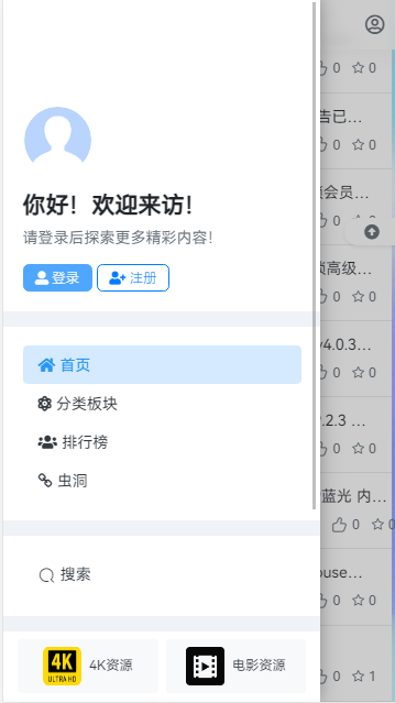 黑色资源社手机版v1.0.0(1)
