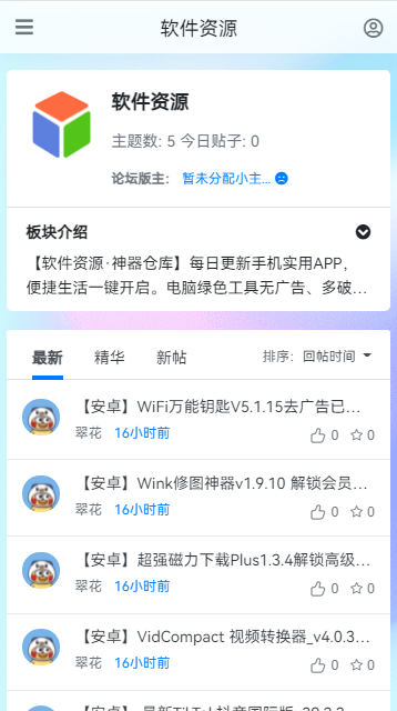 黑色资源社手机版v1.0.0(3)