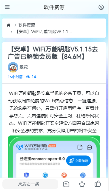 黑色资源社手机版v1.0.0(4)