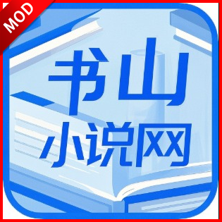 书山小说网手机版
