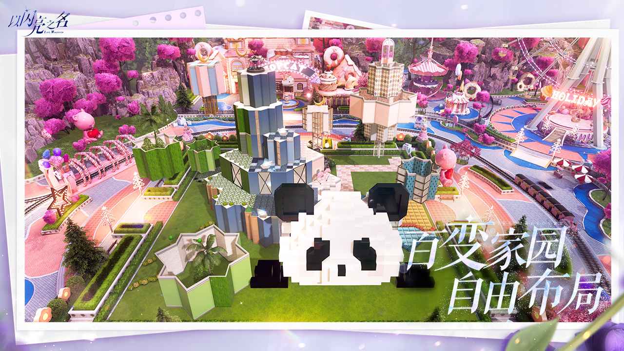 以闪亮之名下载安装官方正版2026最新版v2.2.1(1)