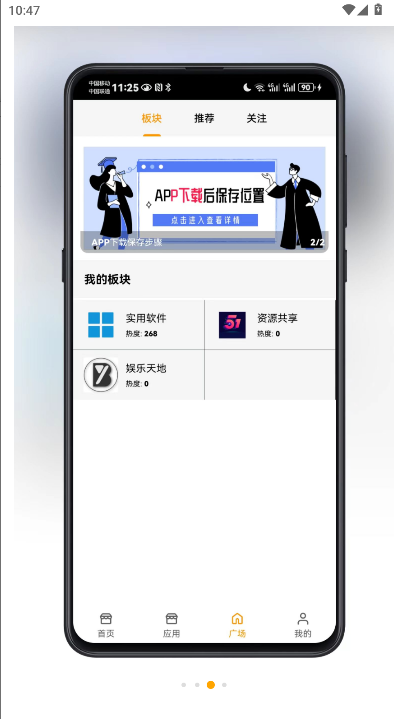 精品应用库软件2026新版本v5.5.5(4)