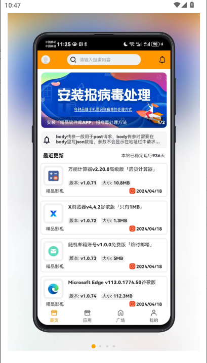 精品应用库软件2026新版本v5.5.5(3)