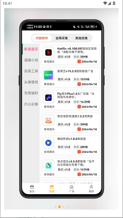 精品应用库软件2026新版本v5.5.5(2)