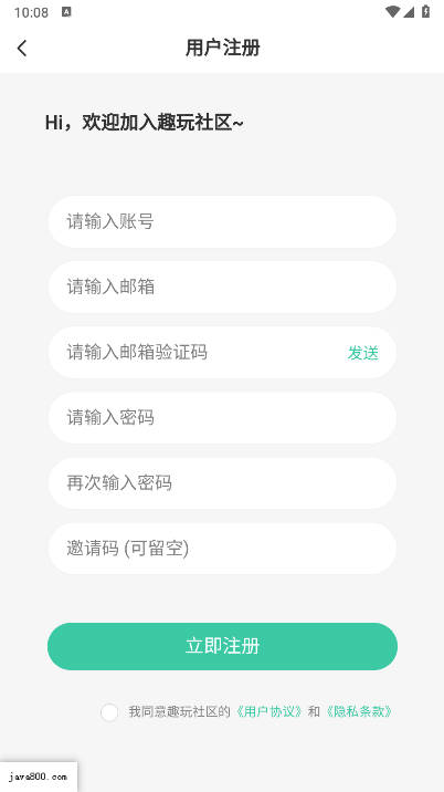 趣玩社区app最新版本v1.0.4(1)