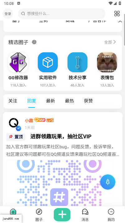趣玩社区app最新版本v1.0.4(3)