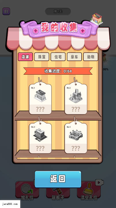 从头肝到底免广告版小游戏v1.0.1(2)