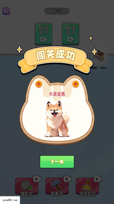 从头肝到底免广告版小游戏v1.0.1(3)