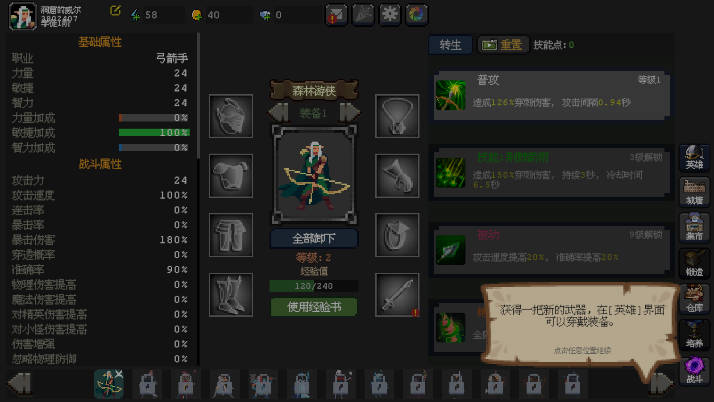 魔法之路无敌秒杀版v1.1.1(1)