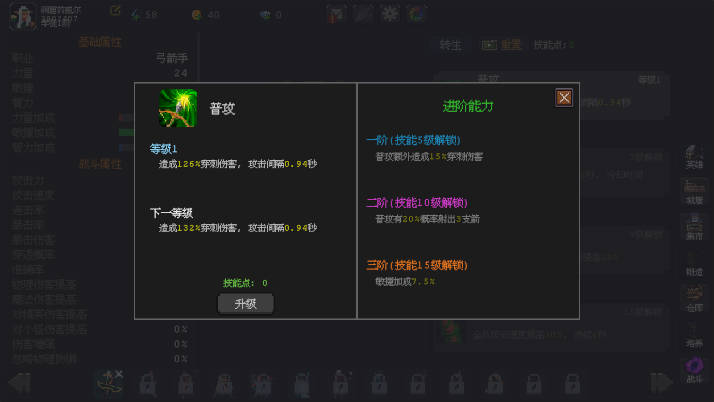 魔法之路无敌秒杀版v1.1.1(3)