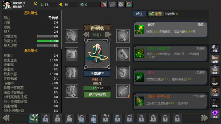 魔法之路无敌秒杀版v1.1.1(2)