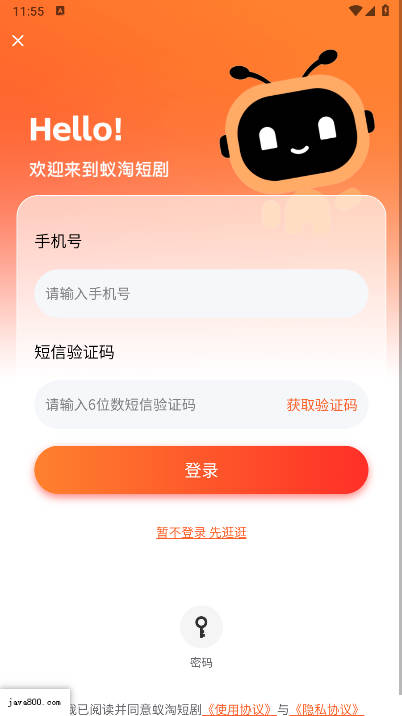 蚁淘短剧平台下载2026安卓版v1.0.0(3)