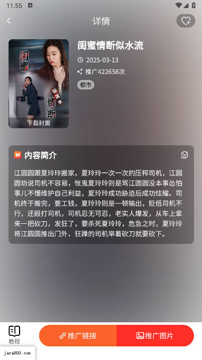 蚁淘短剧平台下载2026安卓版v1.0.0(2)