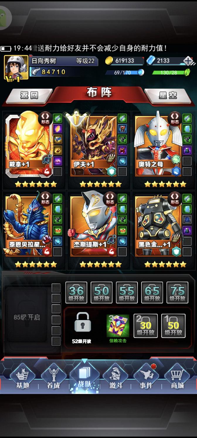 奥特曼系列OL充值折扣版(1)
