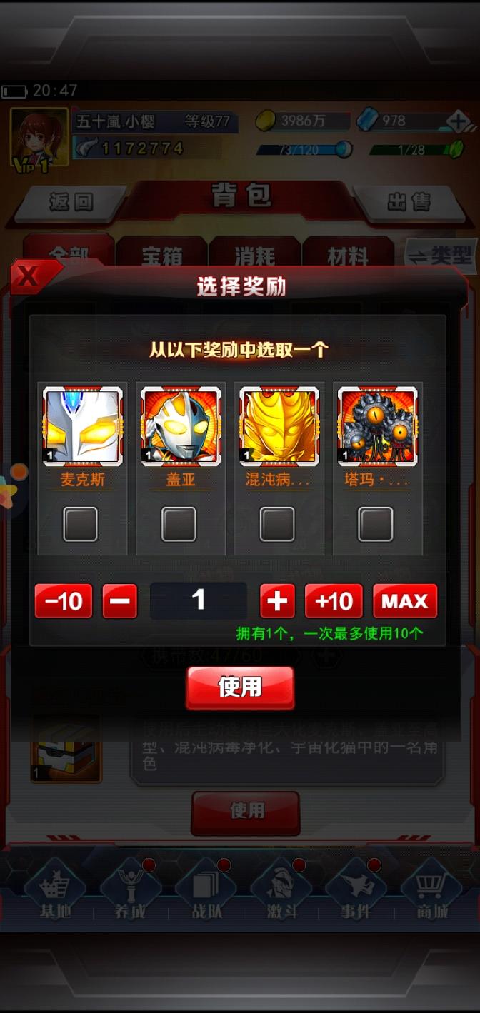奥特曼系列OL充值折扣版(4)
