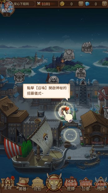 大航海之王游戏最新版v5.0(1)