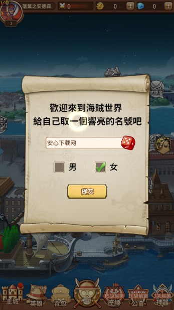 大航海之王游戏最新版v5.0(3)