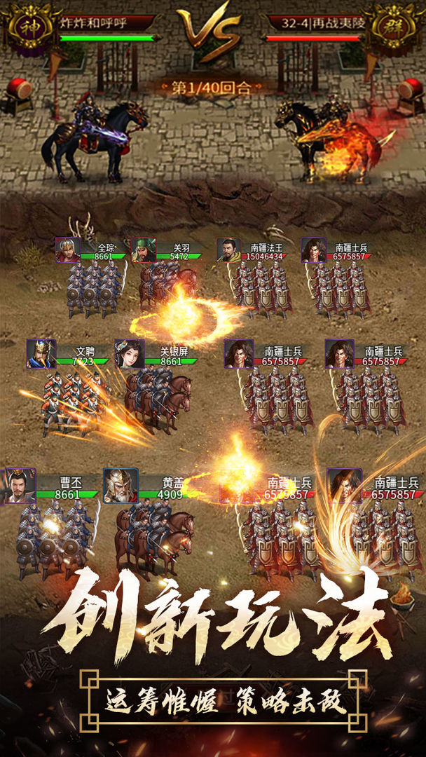逍遥三国gm修改器送元宝版v3.1.0.00150002(1)