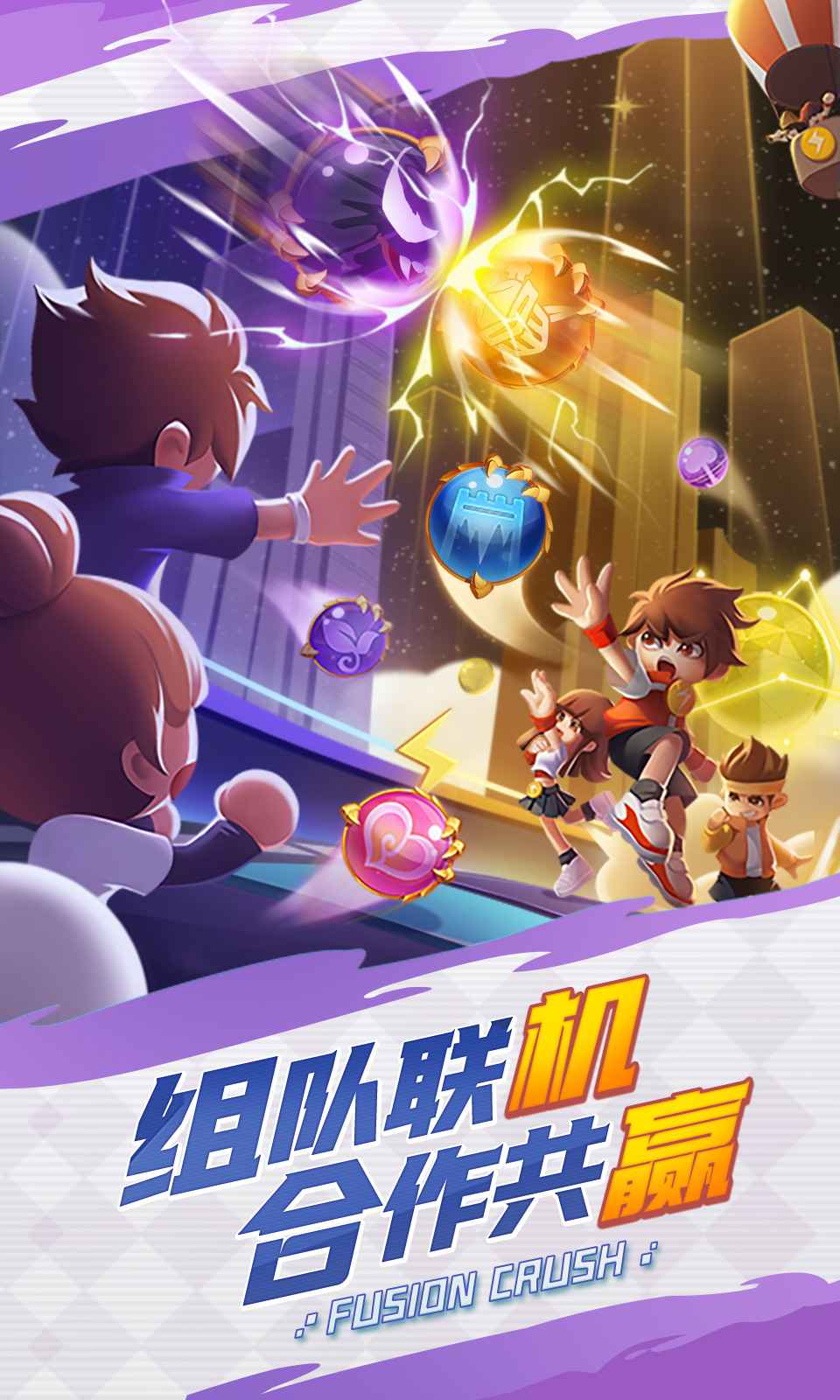 球球英雄官方版2026最新版本(3)