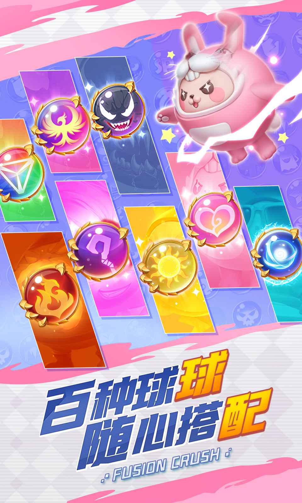 球球英雄官方版2026最新版本(1)