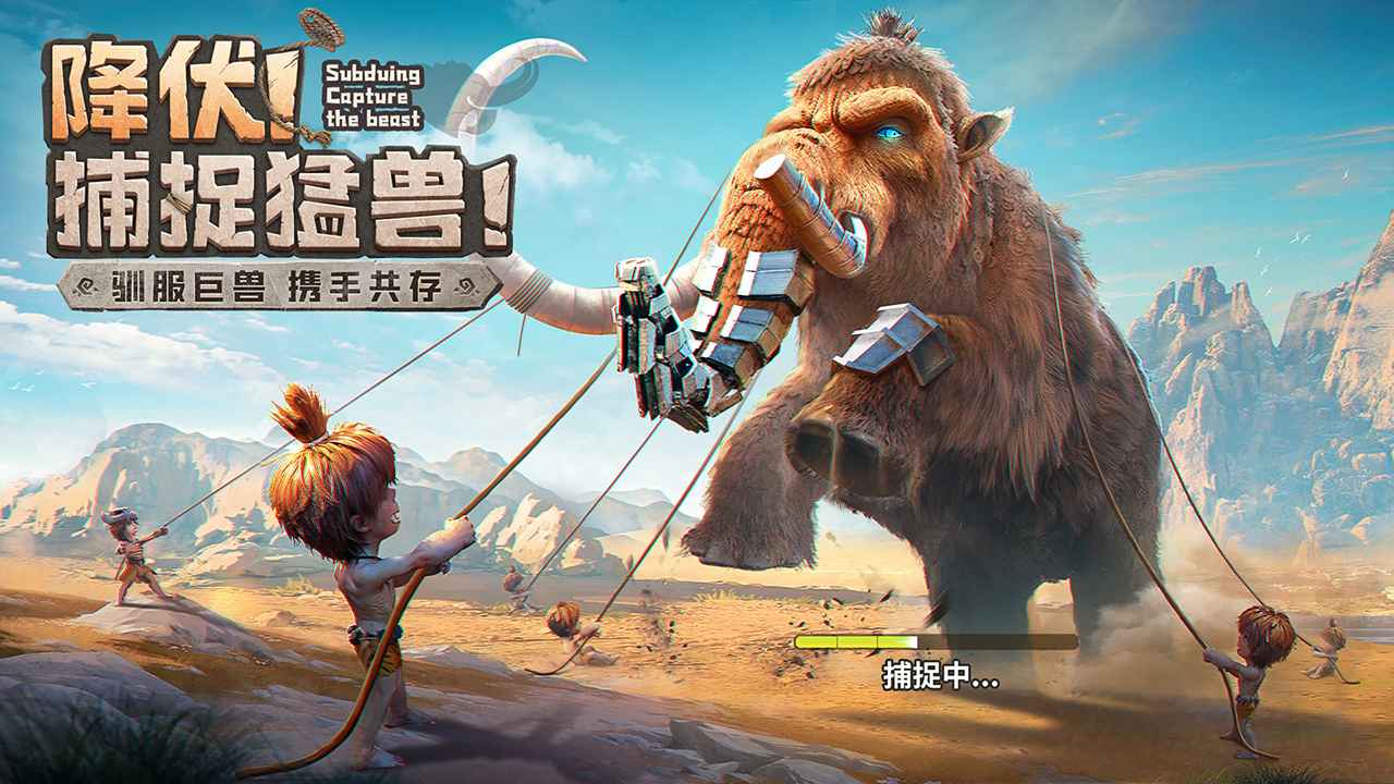 最后的原始人史前生存记最新2026v1.1.55(1)