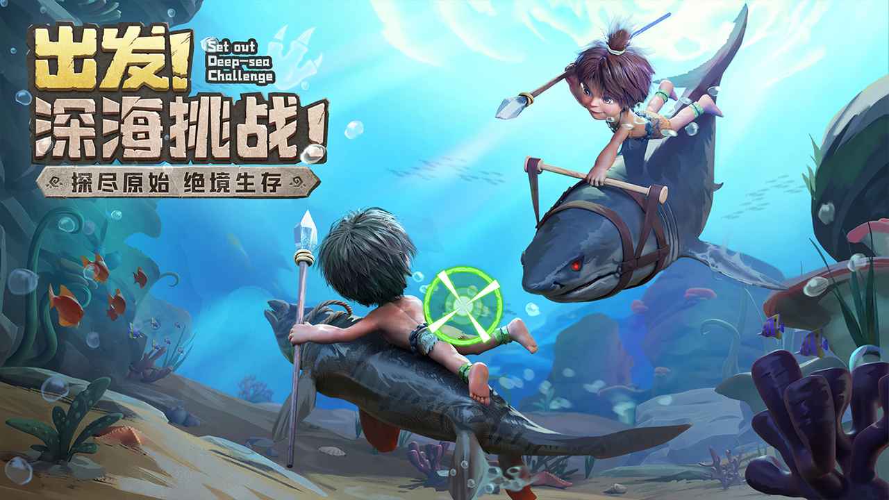 最后的原始人史前生存记最新2026v1.1.55(3)
