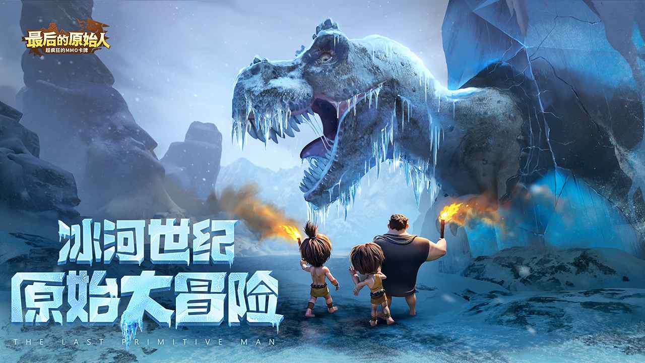 最后的原始人史前生存记最新2026v1.1.55(4)