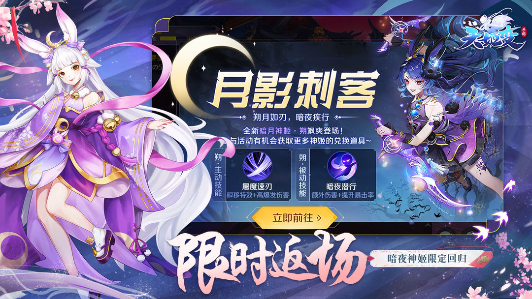天姬变内部号充值折扣版v0.46.00(1)