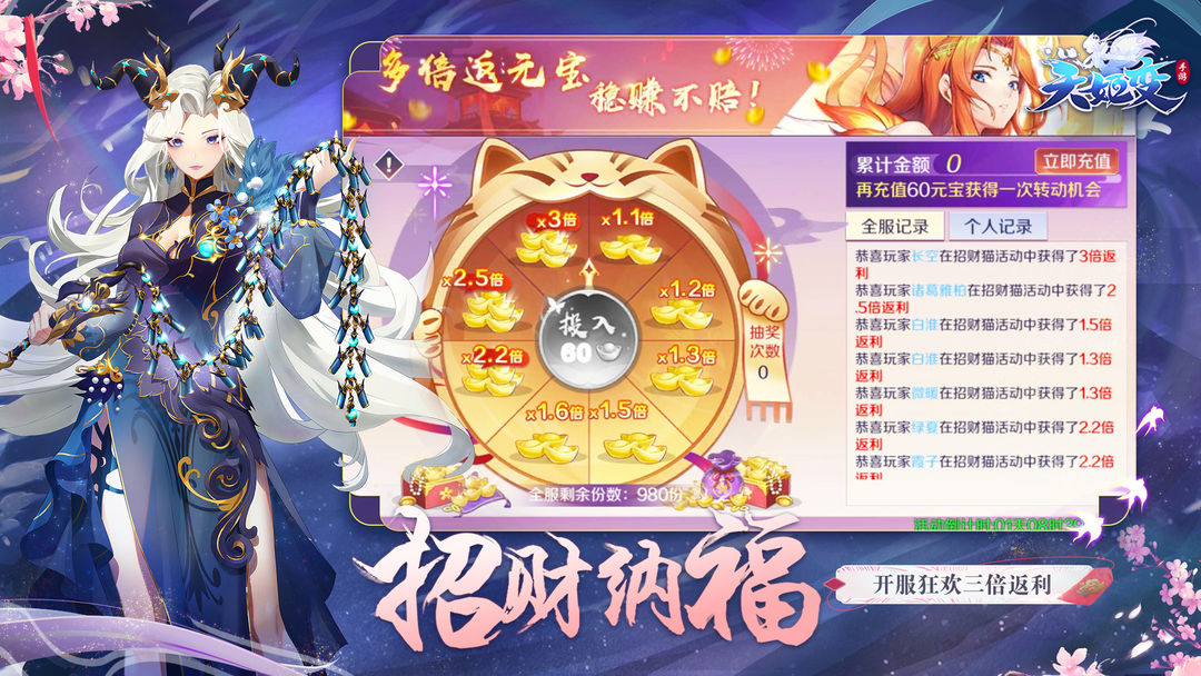天姬变内部号充值折扣版v0.46.00(2)