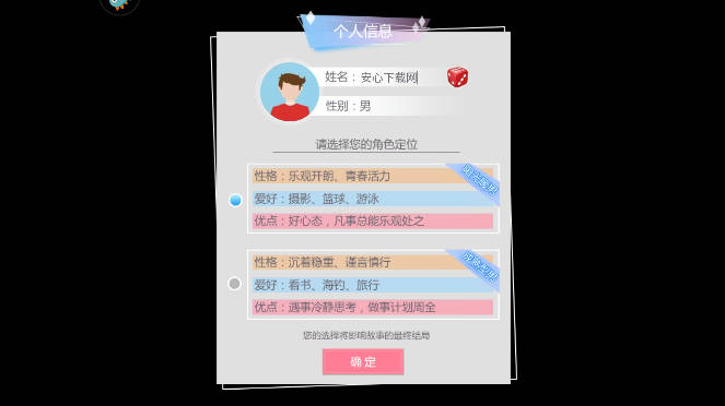 心动回忆手游安卓版v1.1(1)