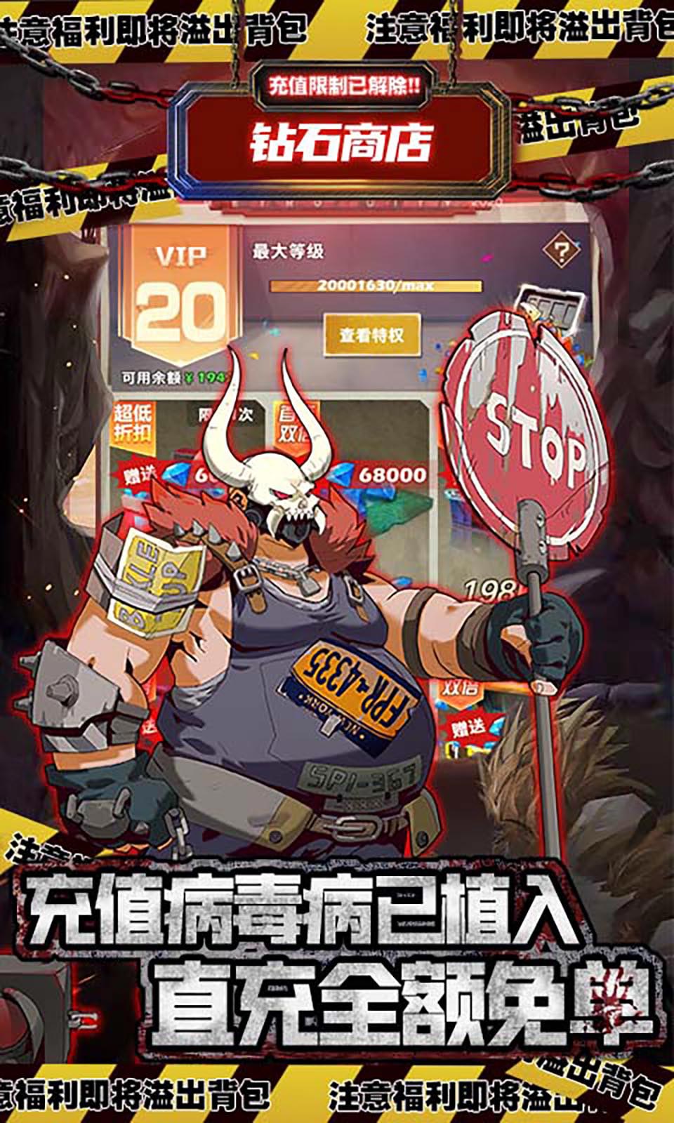 坍塌世界送GM异化英雄版(1)