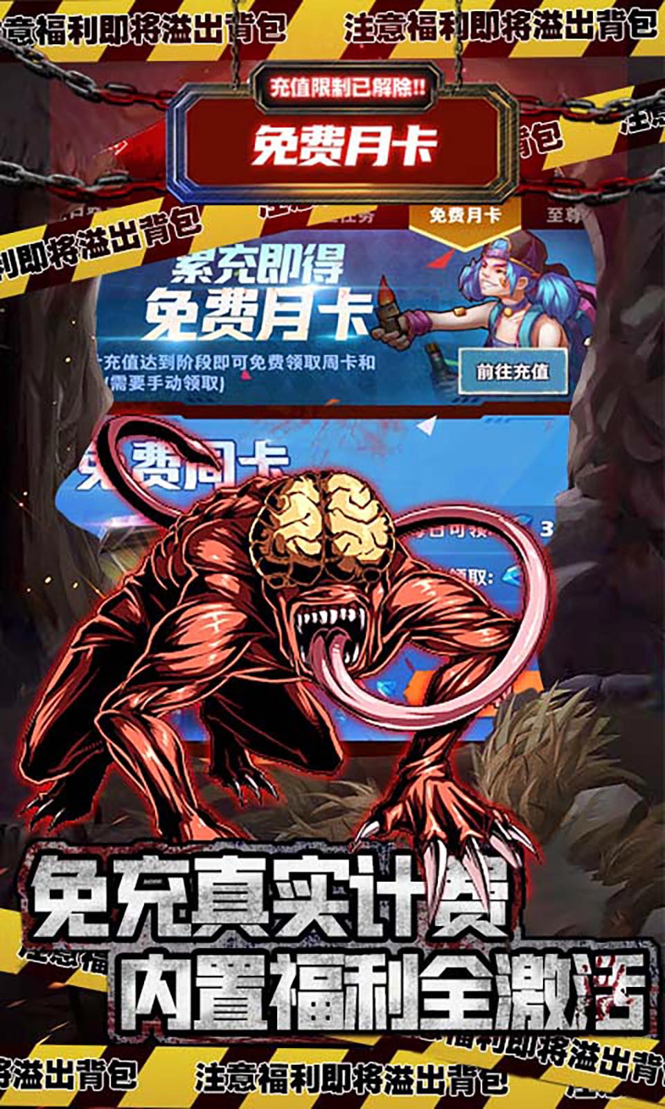 坍塌世界送GM异化英雄版(2)