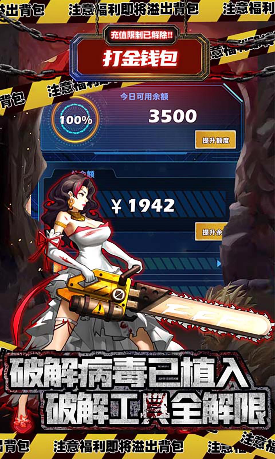 坍塌世界送GM异化英雄版(3)
