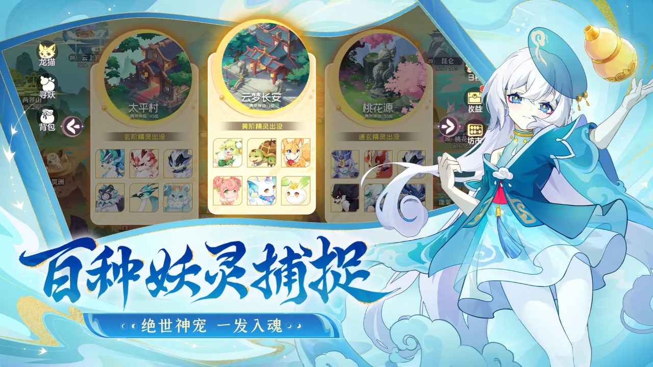 长安幻想手游折扣服(3)